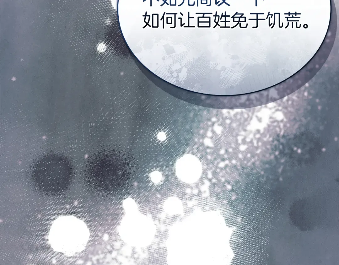 第178话 出差 第242页