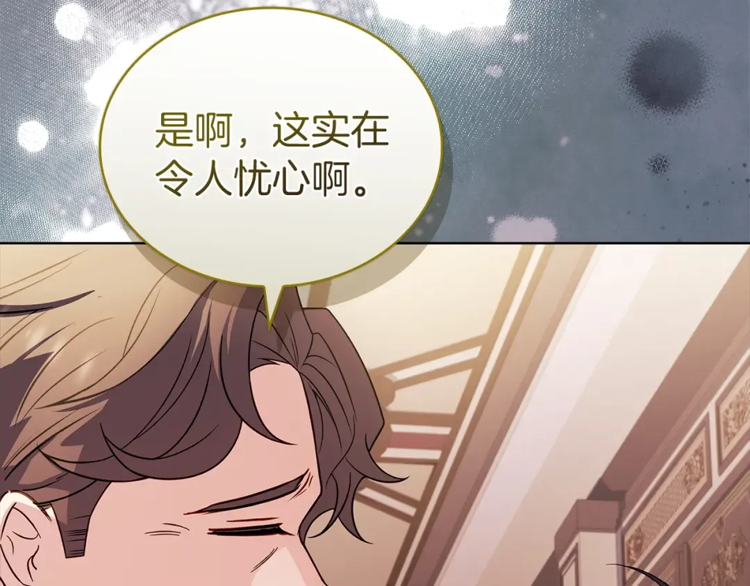 第178话 出差 第243页