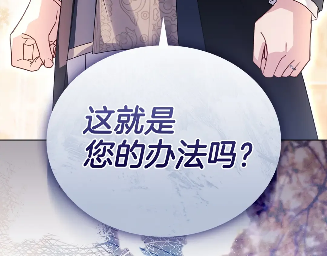 第178话 出差 第249页