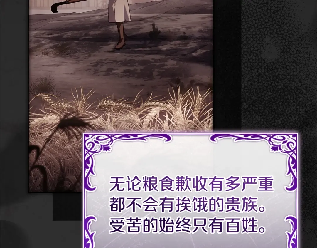 第179话 惩恶济贫 第7页