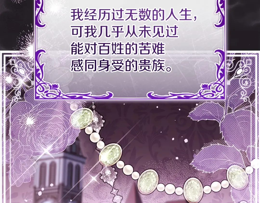 第179话 惩恶济贫 第9页
