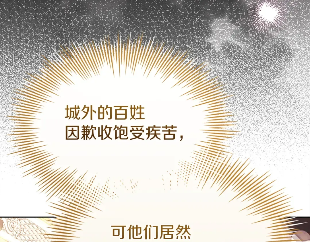 第179话 惩恶济贫 第12页