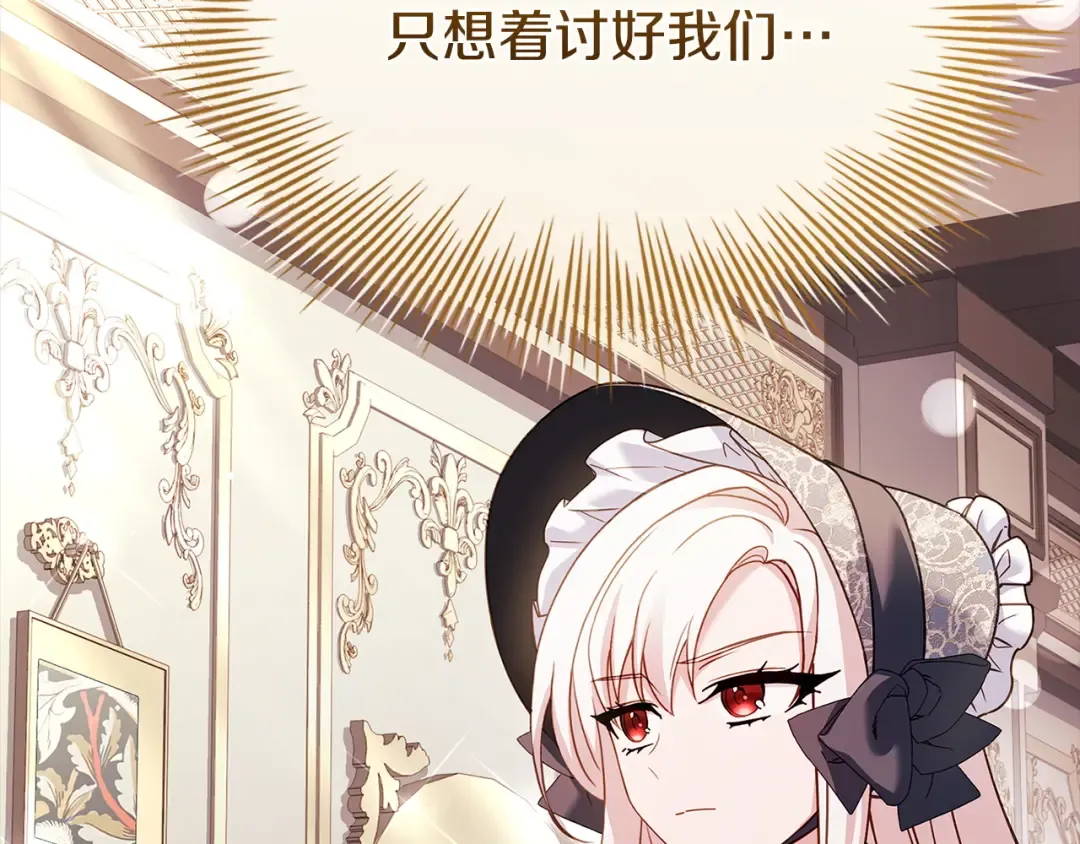 第179话 惩恶济贫 第13页