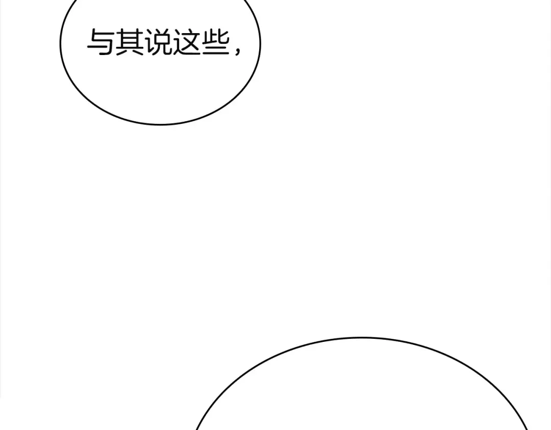 第179话 惩恶济贫 第15页