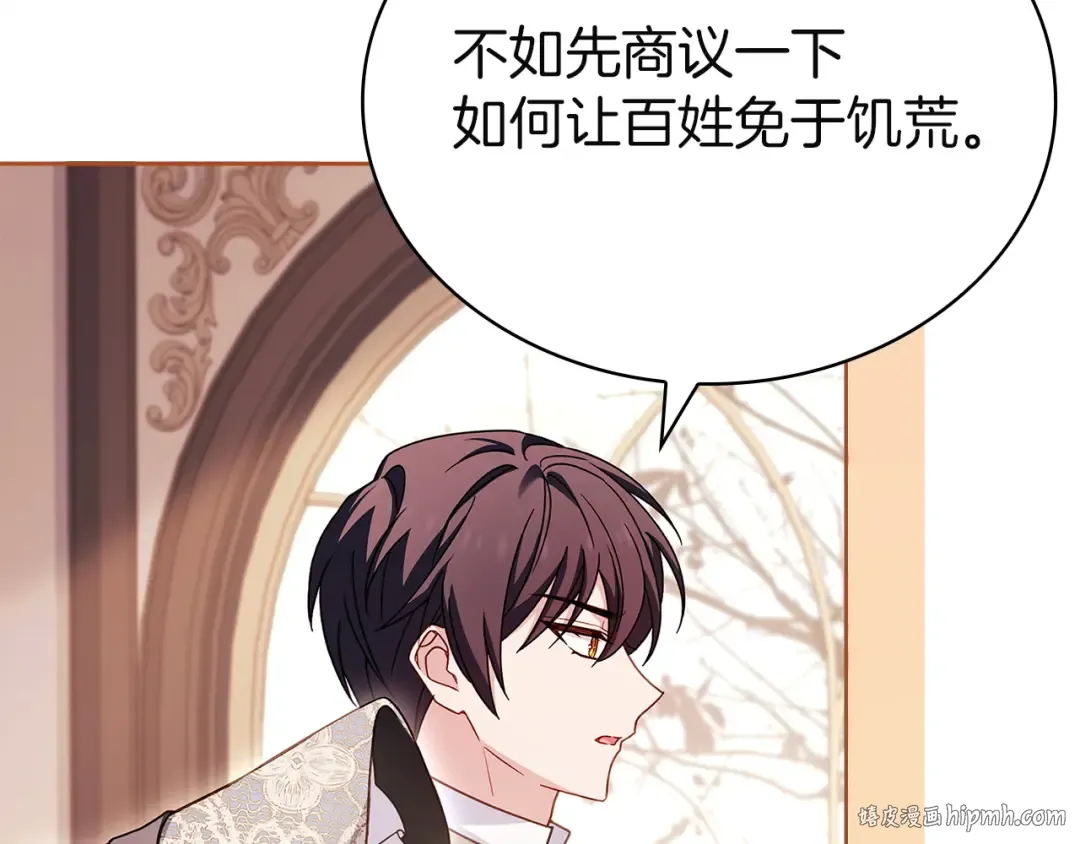 第179话 惩恶济贫 第16页