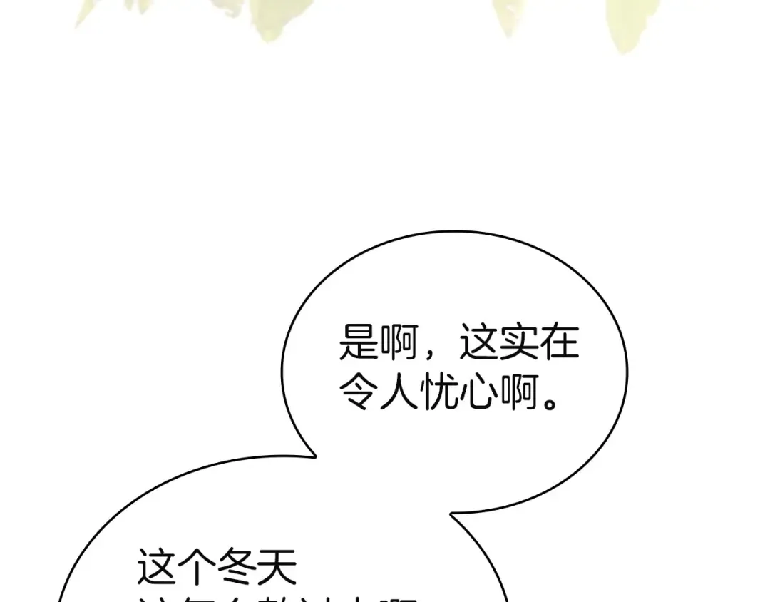 第179话 惩恶济贫 第19页