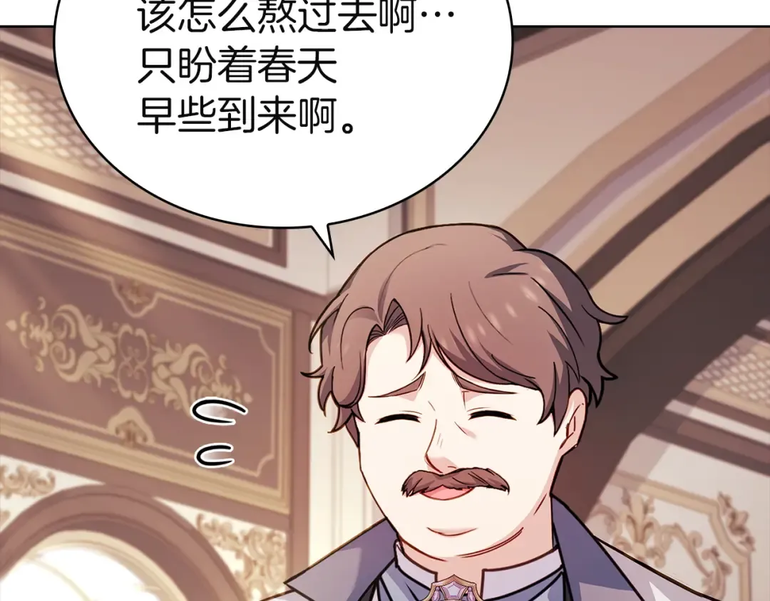 第179话 惩恶济贫 第20页
