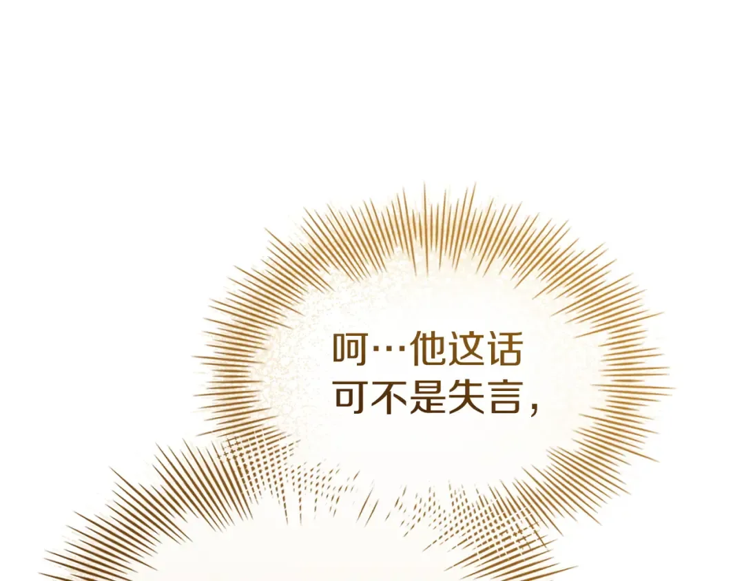 第179话 惩恶济贫 第23页