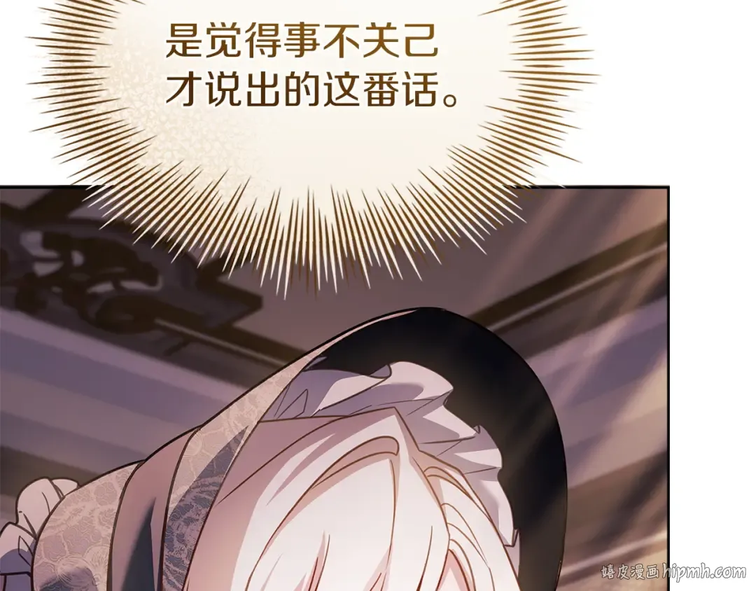 第179话 惩恶济贫 第24页