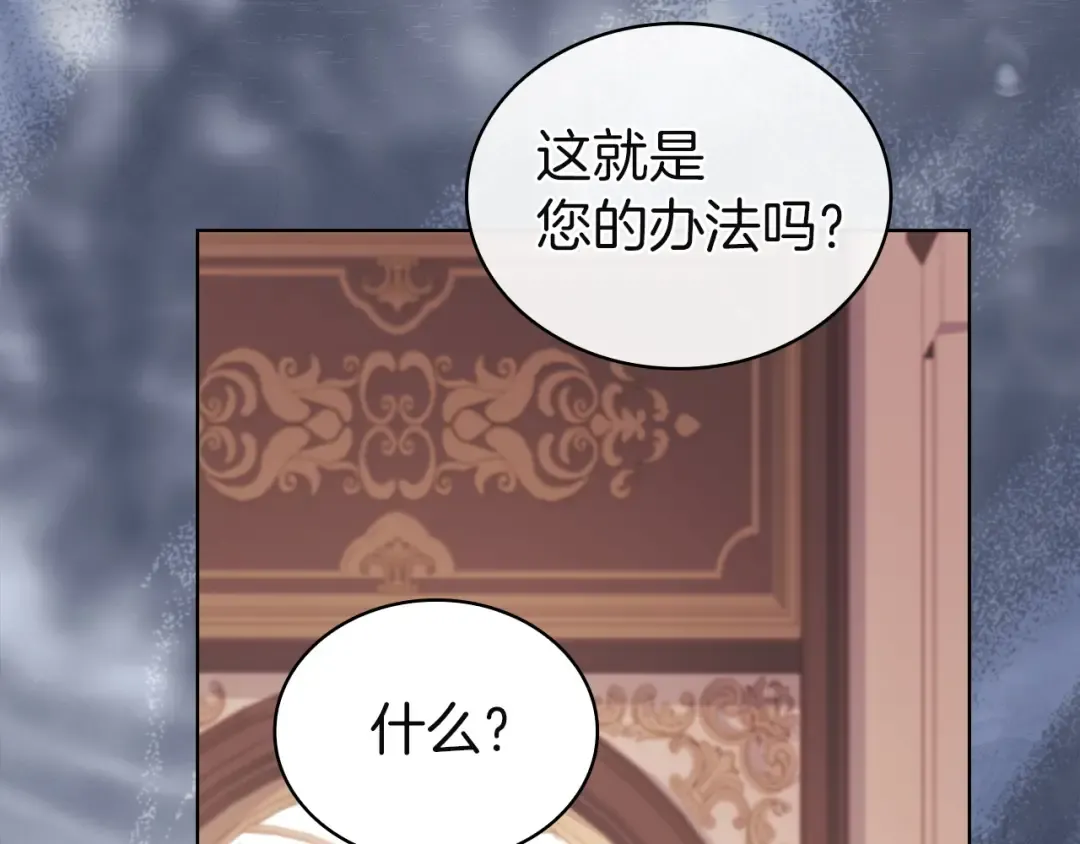 第179话 惩恶济贫 第27页