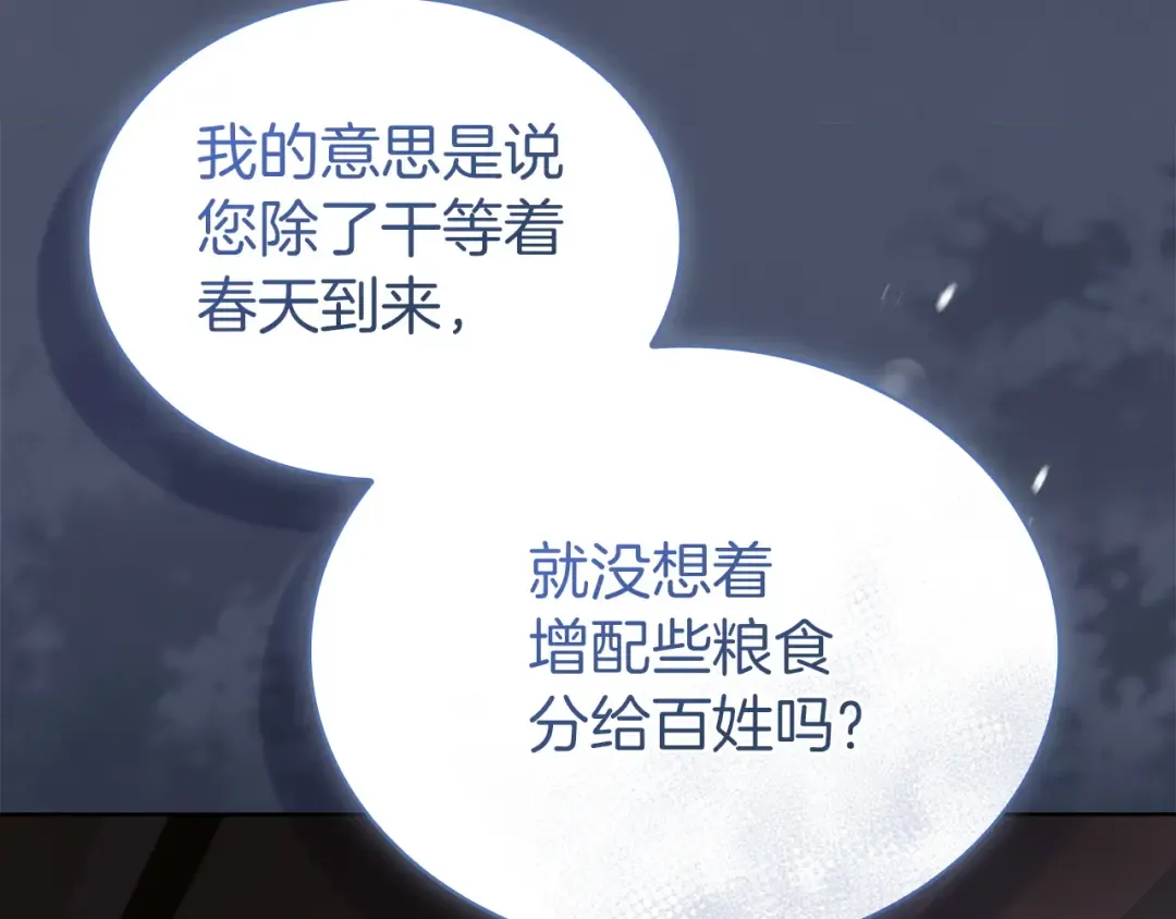 第179话 惩恶济贫 第30页