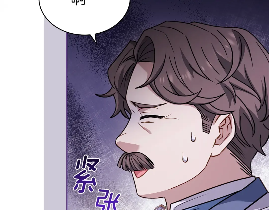 第179话 惩恶济贫 第34页