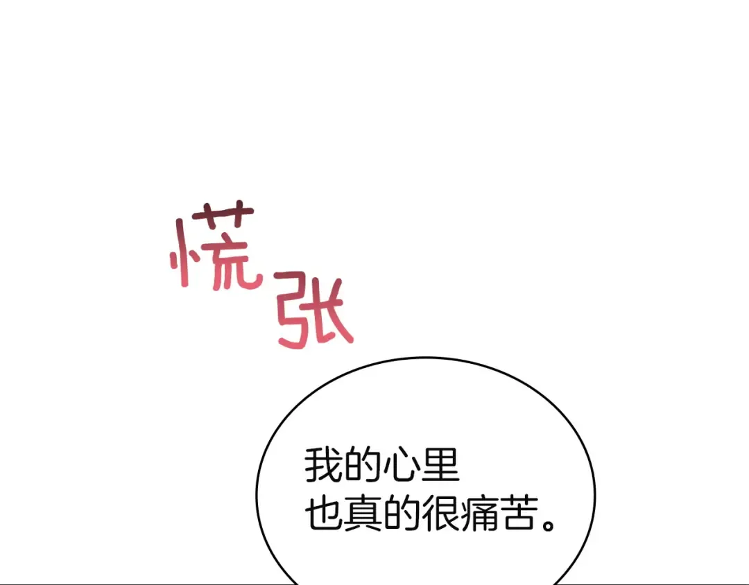 第179话 惩恶济贫 第36页