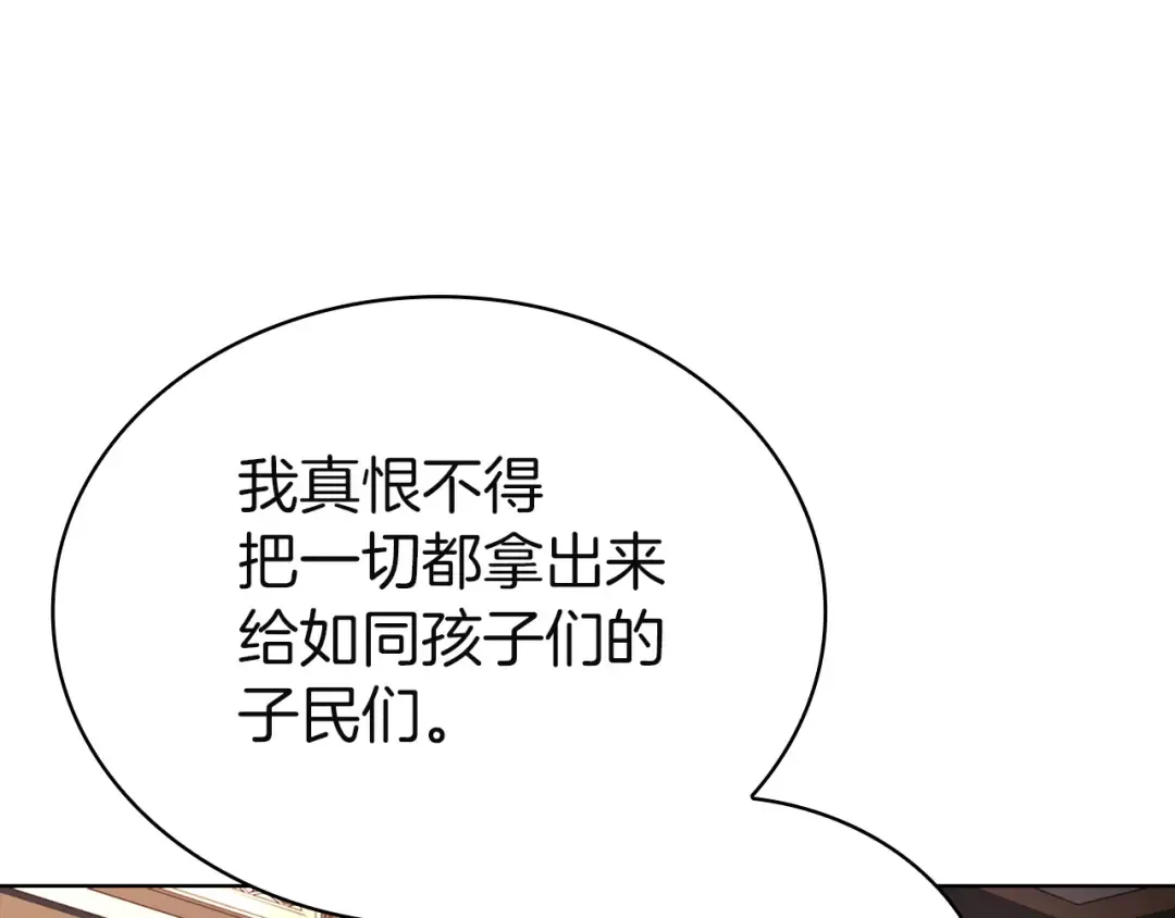第179话 惩恶济贫 第39页
