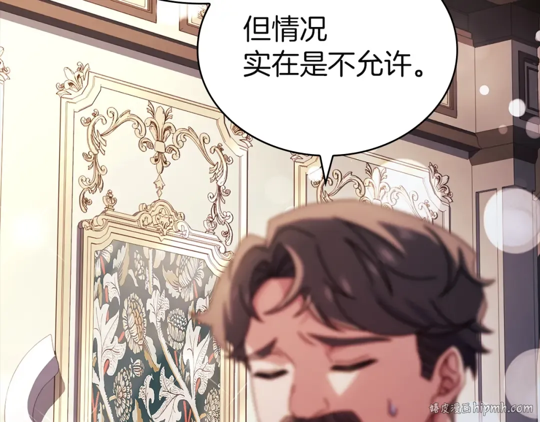 第179话 惩恶济贫 第40页