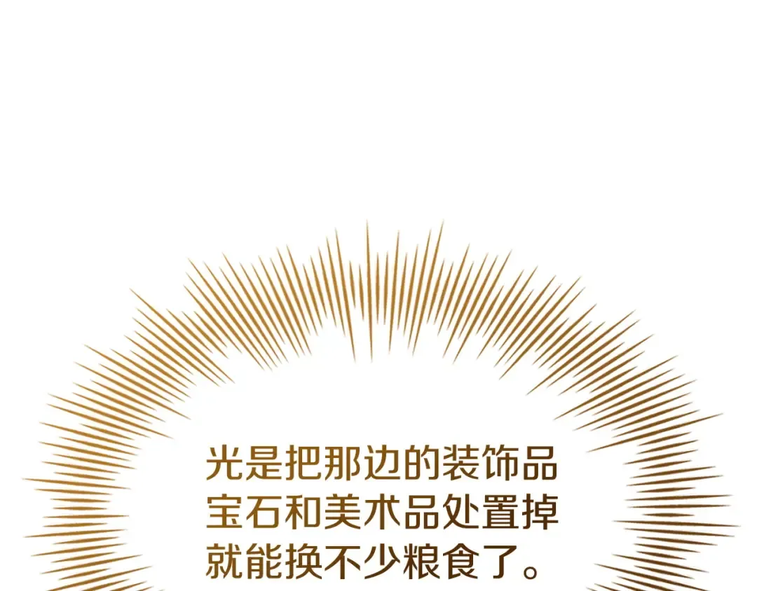 第179话 惩恶济贫 第42页