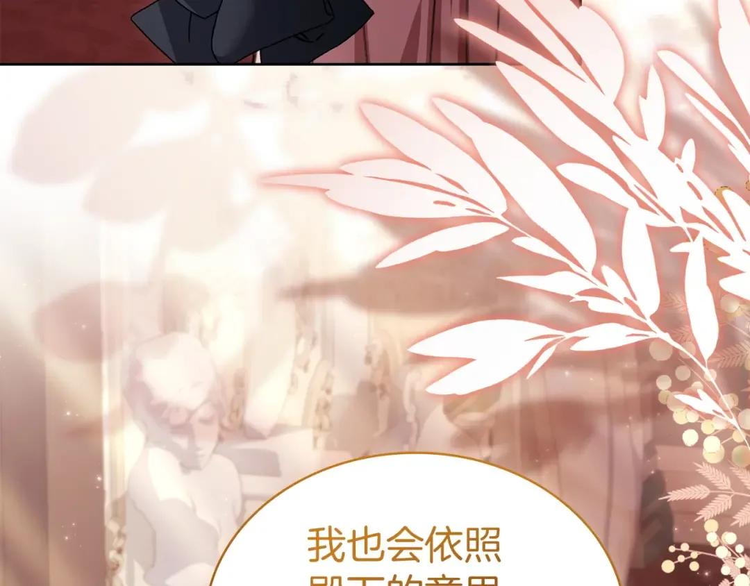 第179话 惩恶济贫 第45页