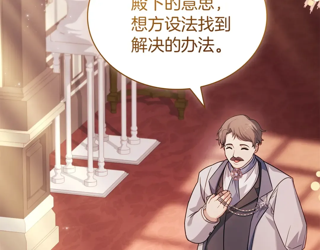 第179话 惩恶济贫 第46页
