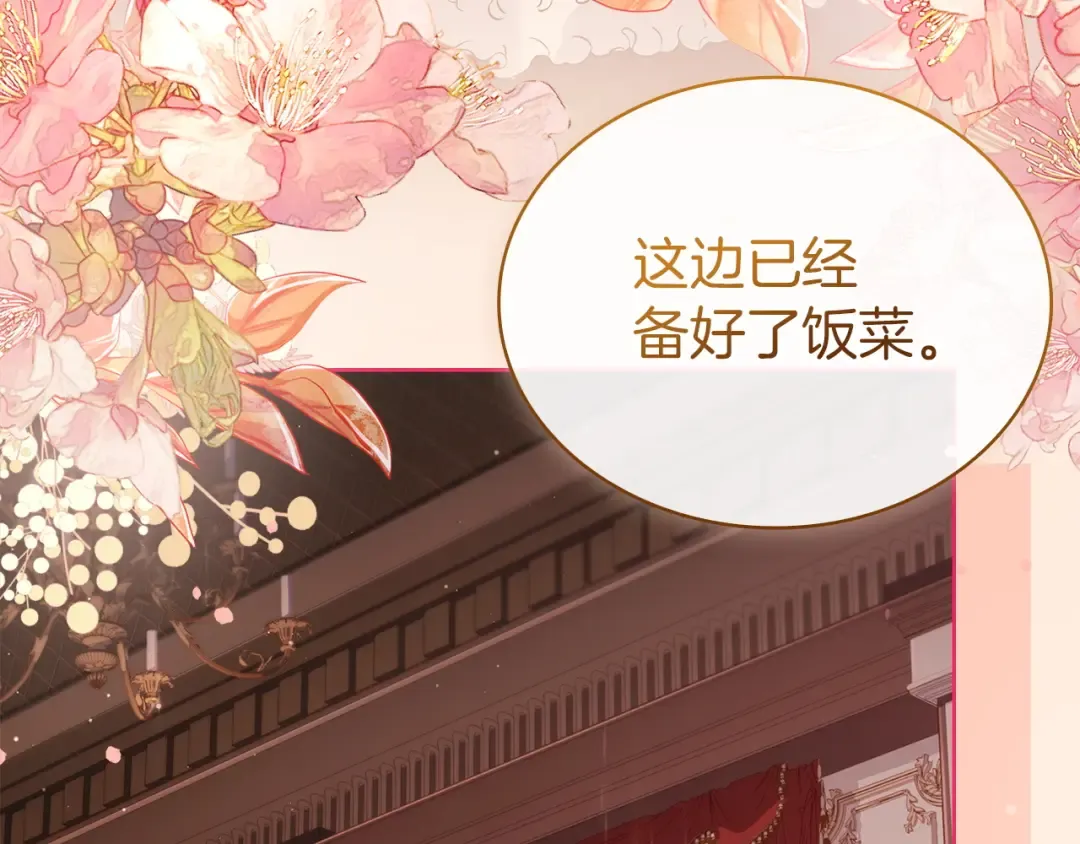 第179话 惩恶济贫 第50页