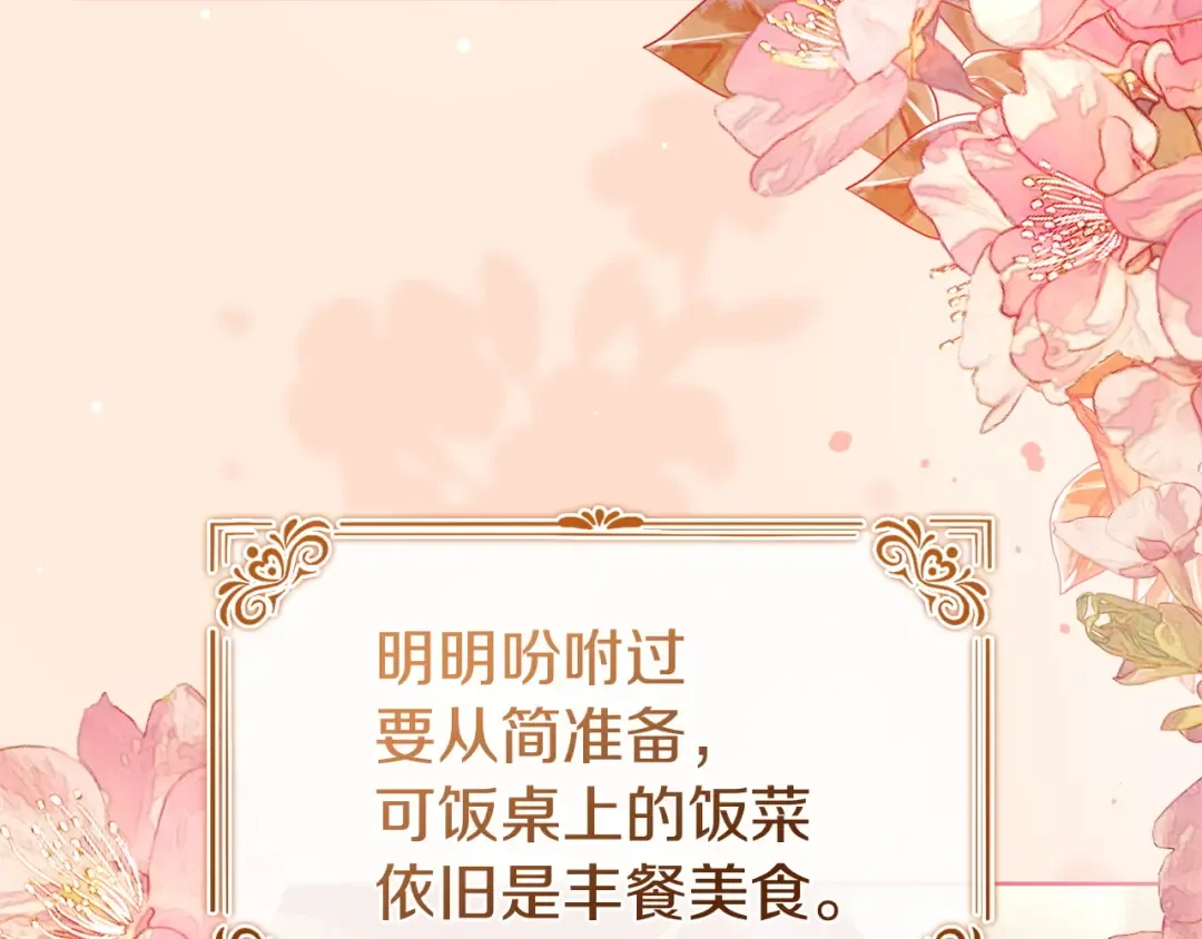 第179话 惩恶济贫 第52页