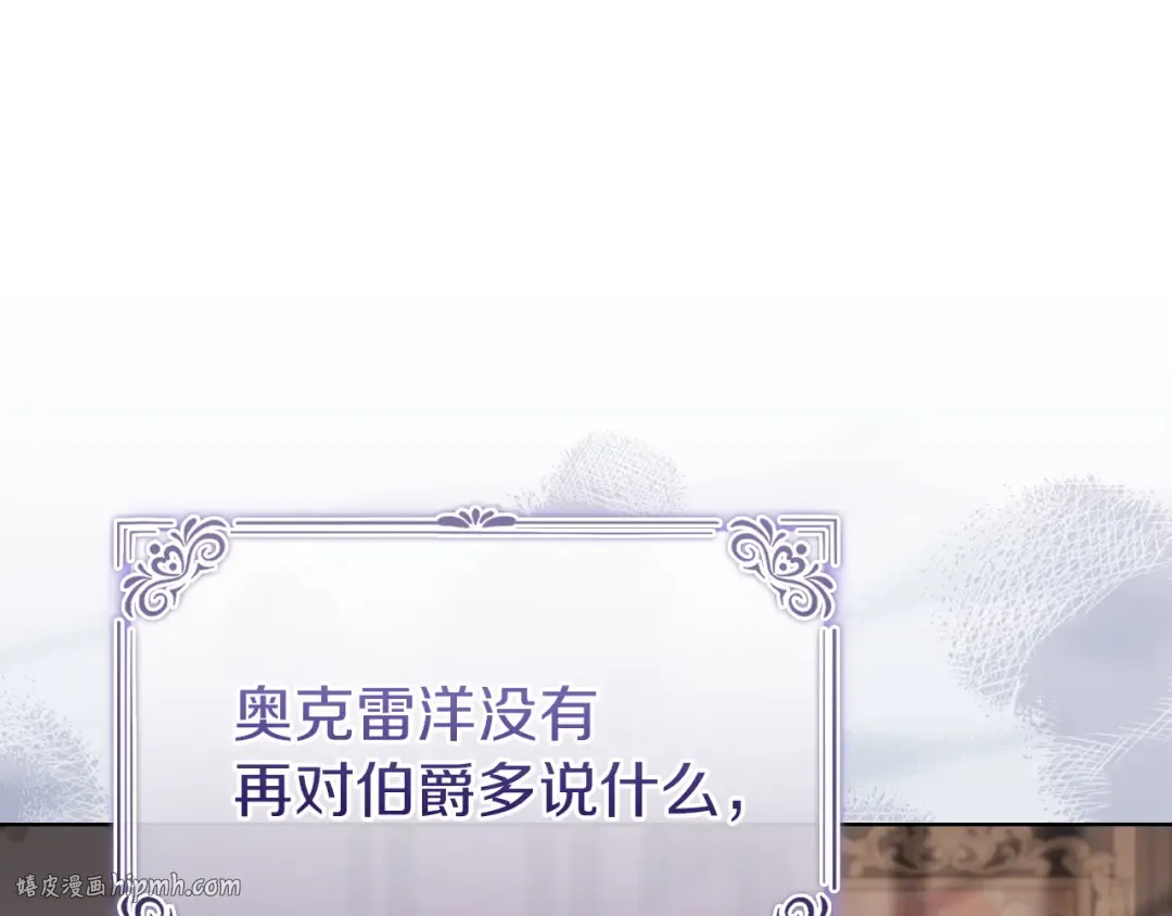 第179话 惩恶济贫 第56页
