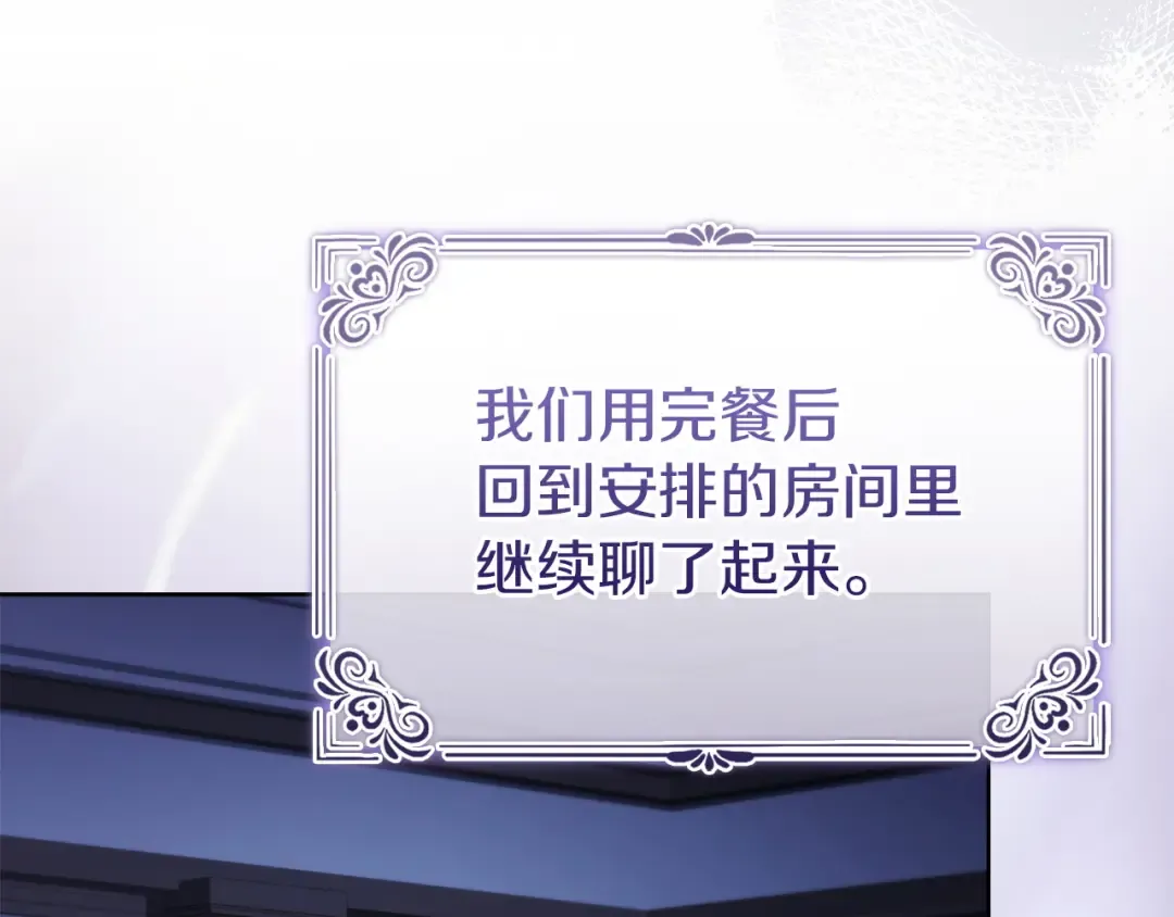 第179话 惩恶济贫 第59页