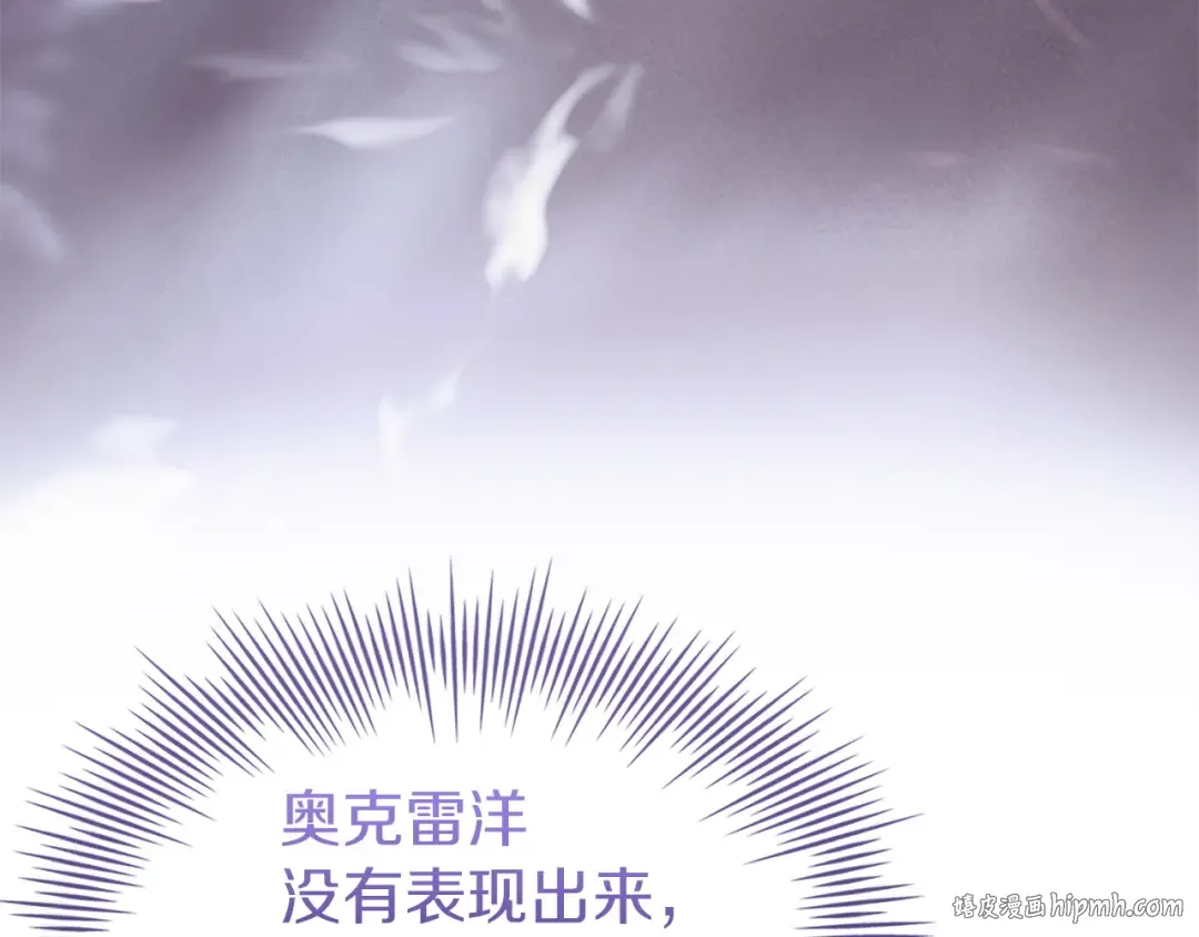 第179话 惩恶济贫 第64页
