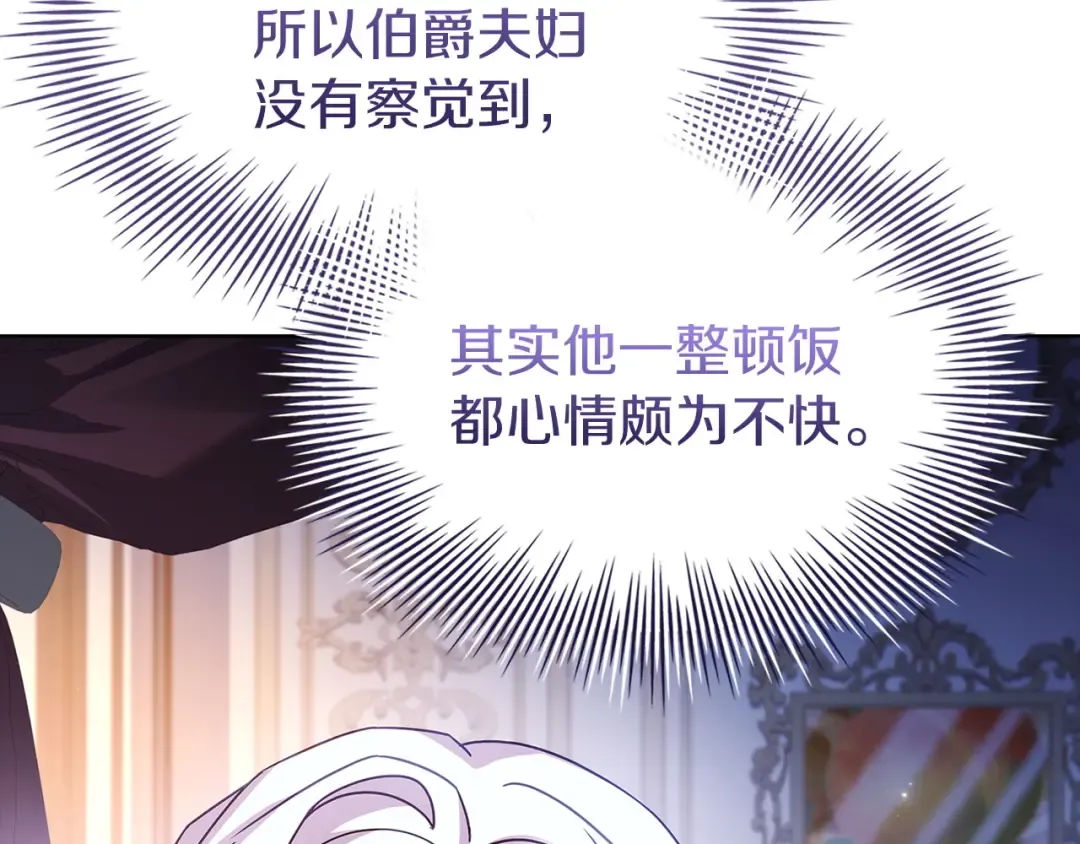 第179话 惩恶济贫 第65页