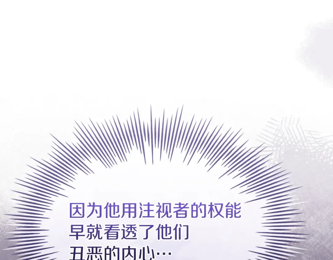 第179话 惩恶济贫 第68页