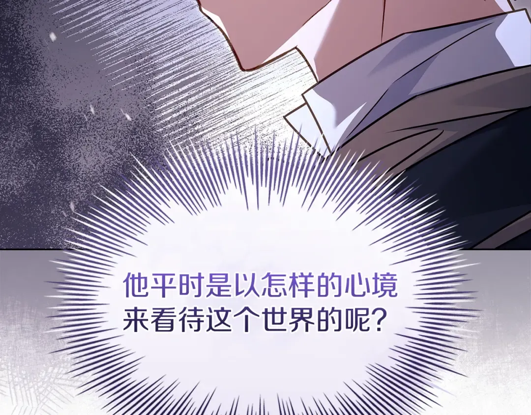 第179话 惩恶济贫 第70页
