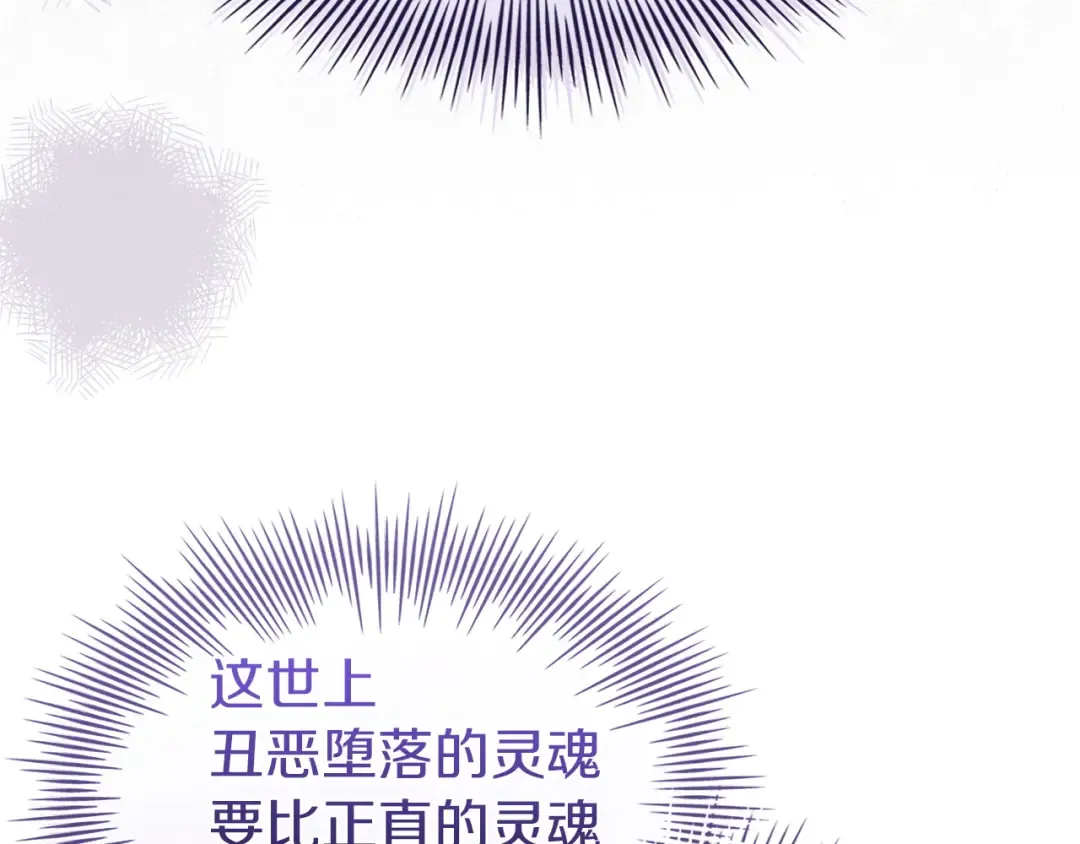 第179话 惩恶济贫 第71页
