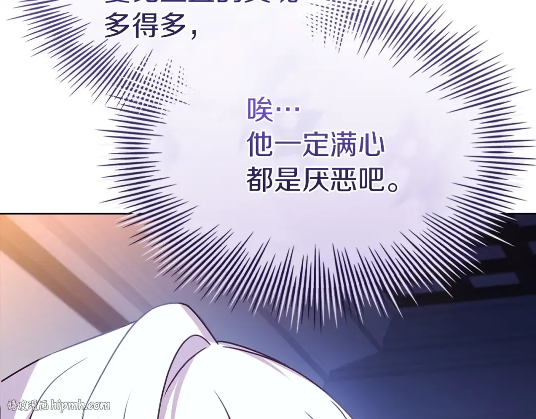 第179话 惩恶济贫 第72页