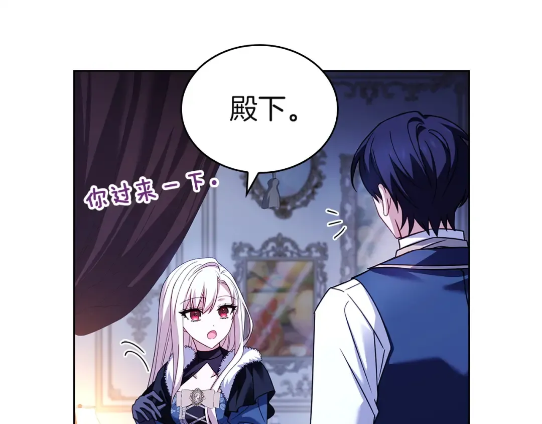 第179话 惩恶济贫 第75页