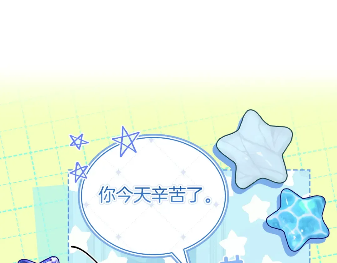第179话 惩恶济贫 第77页