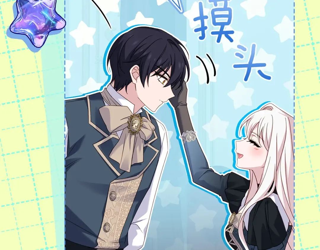 第179话 惩恶济贫 第78页