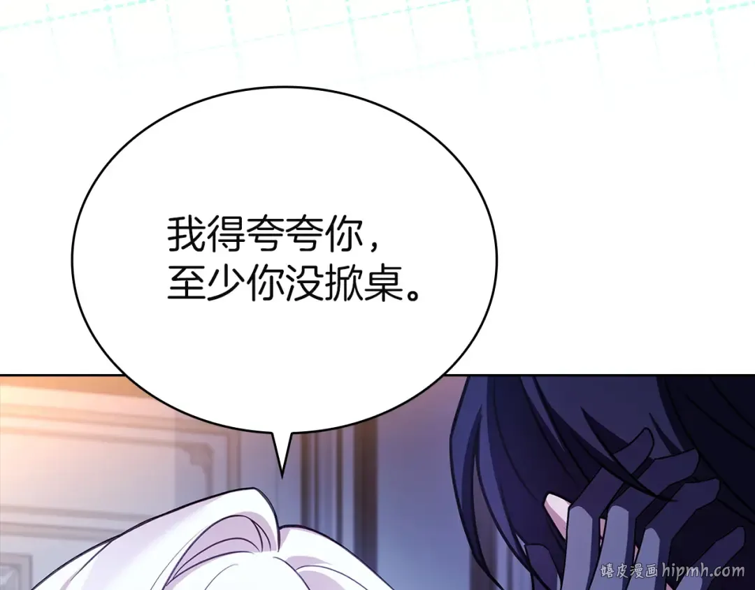 第179话 惩恶济贫 第80页