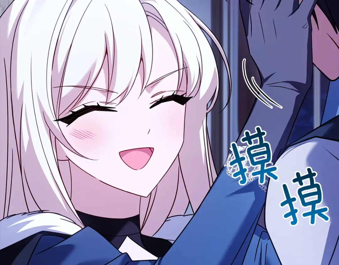 第179话 惩恶济贫 第81页