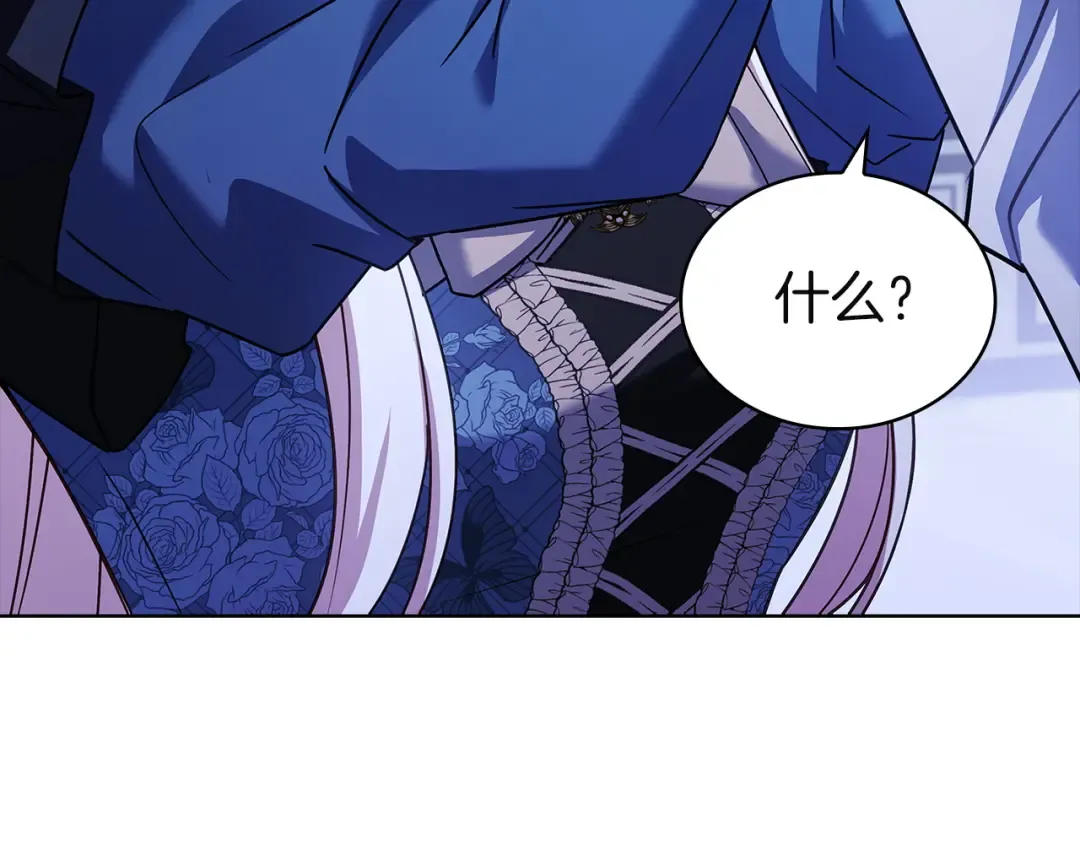 第179话 惩恶济贫 第82页