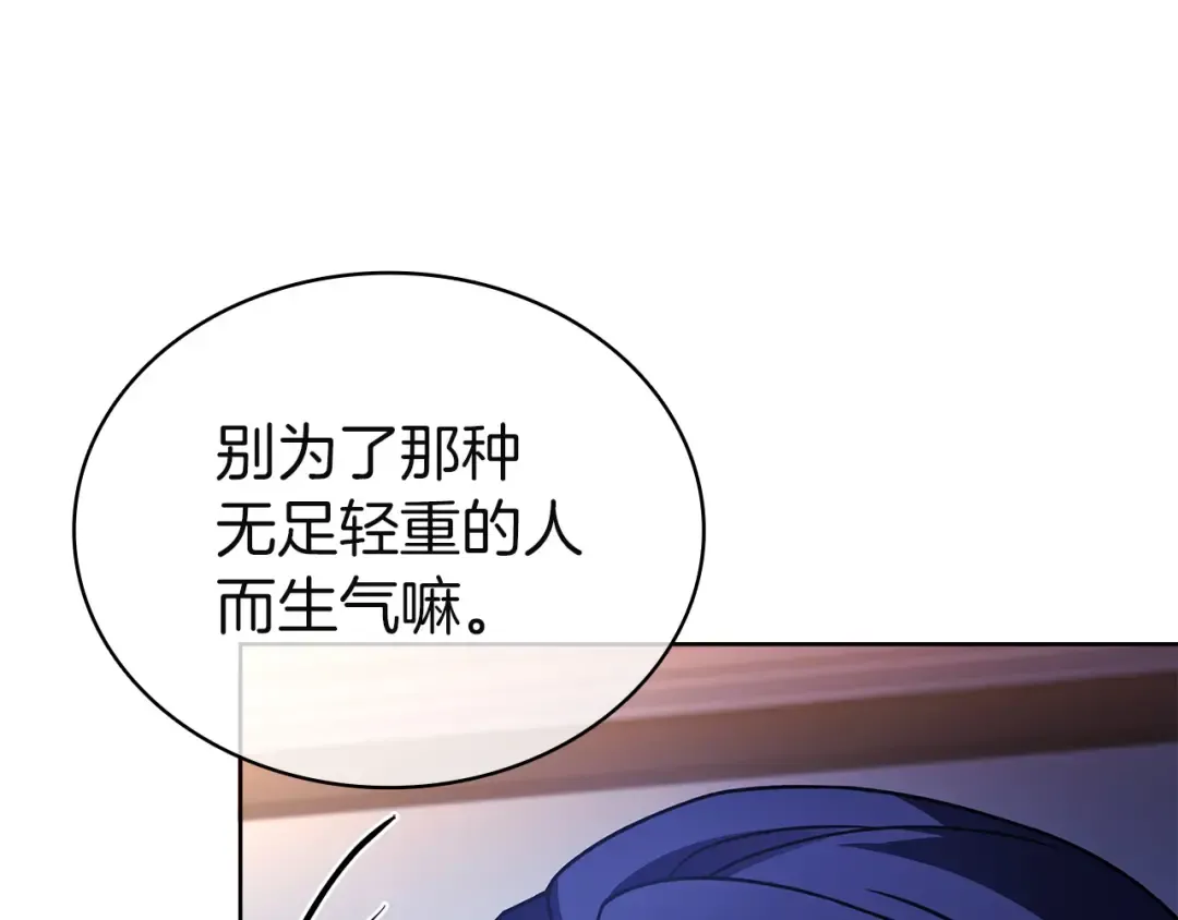 第179话 惩恶济贫 第83页