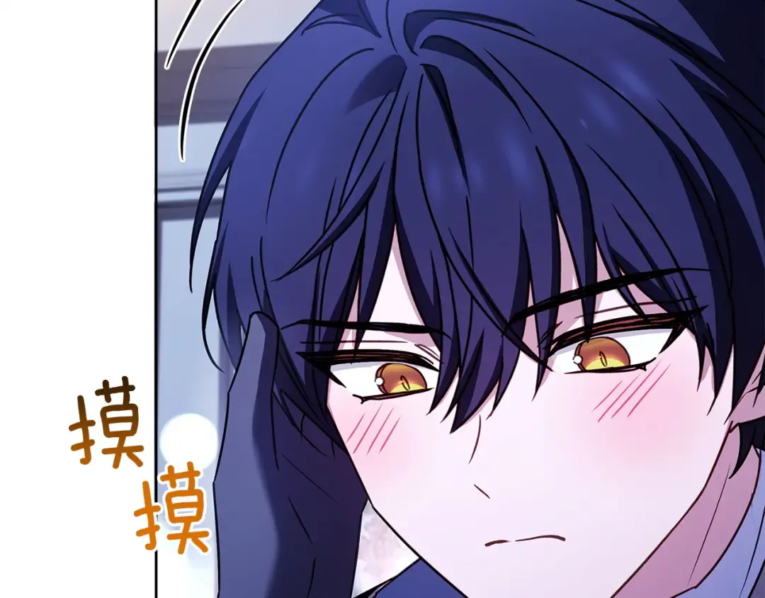 第179话 惩恶济贫 第84页