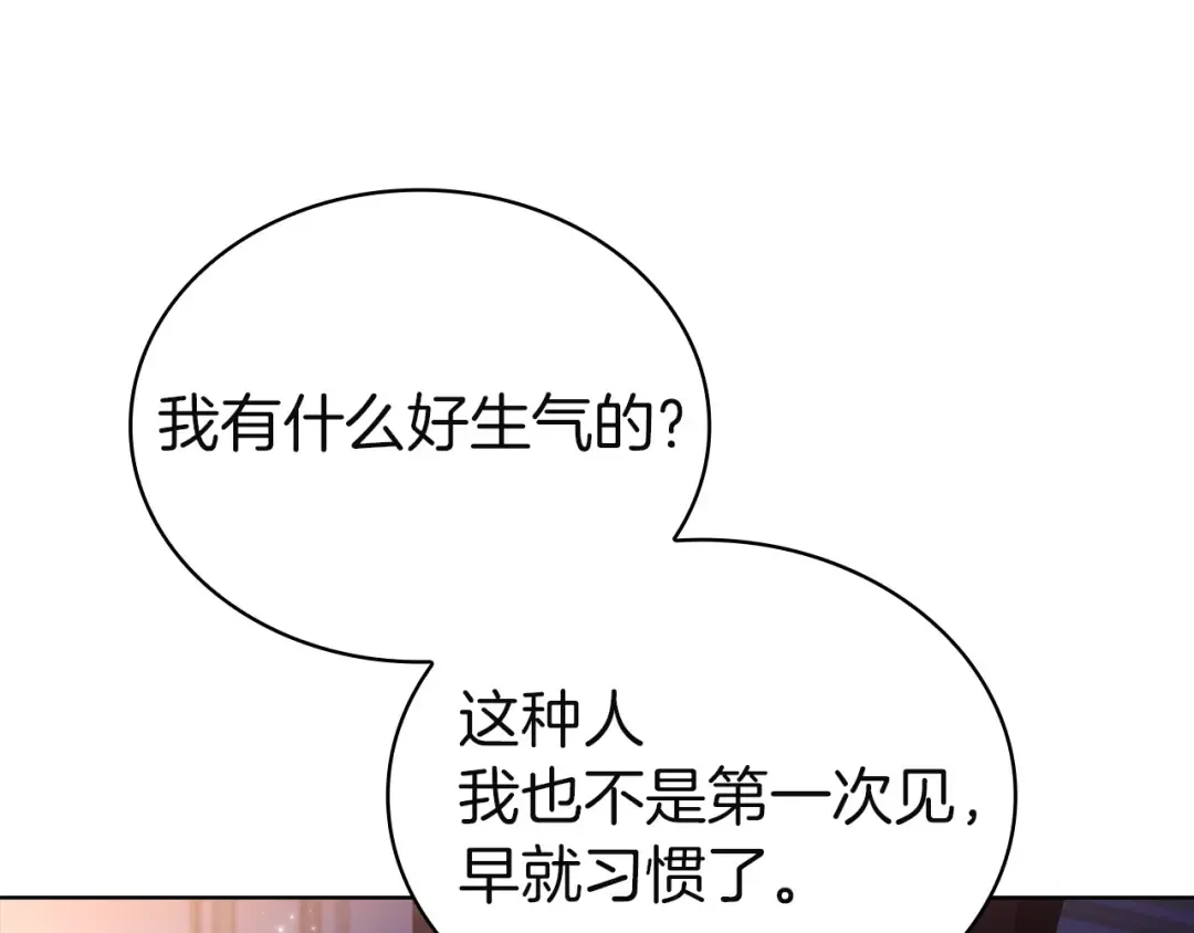 第179话 惩恶济贫 第86页