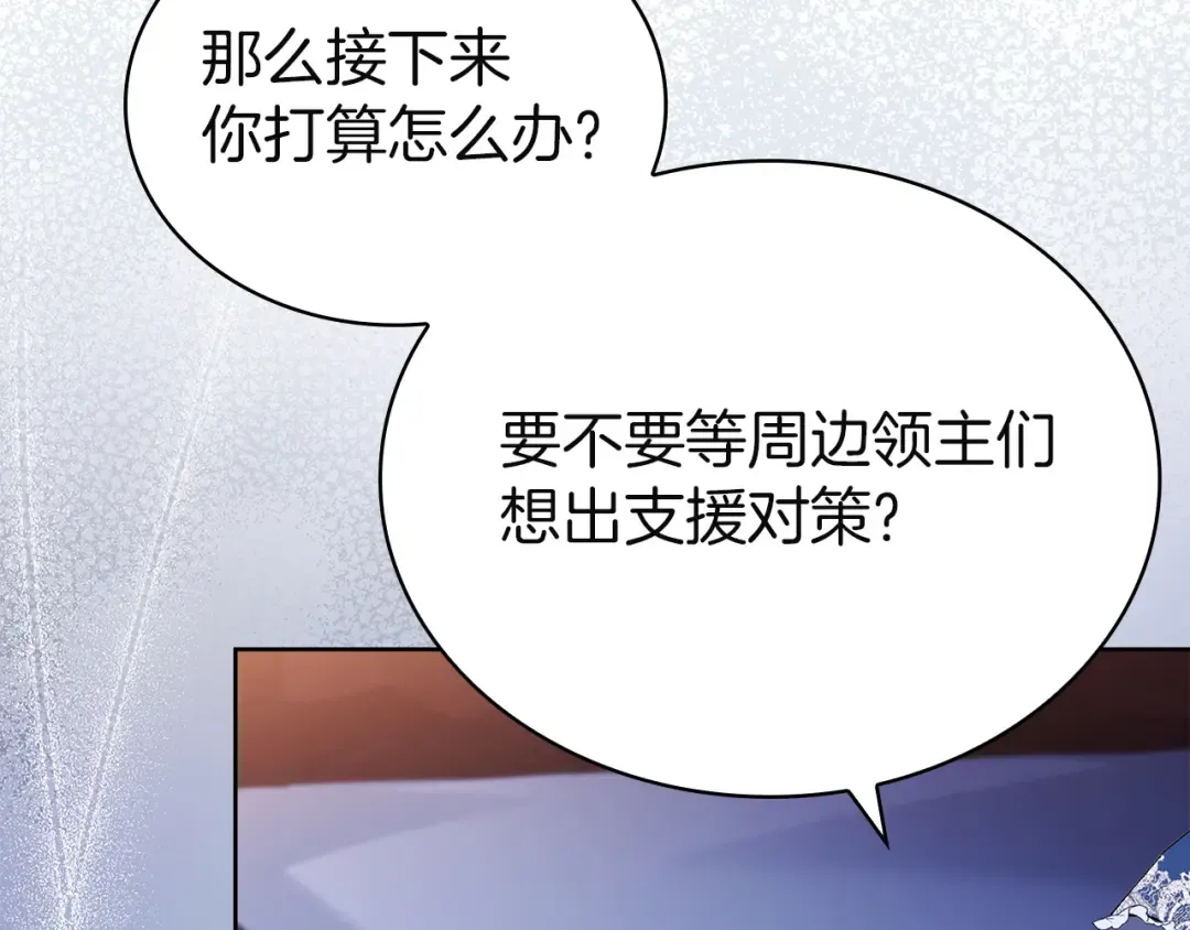 第179话 惩恶济贫 第93页