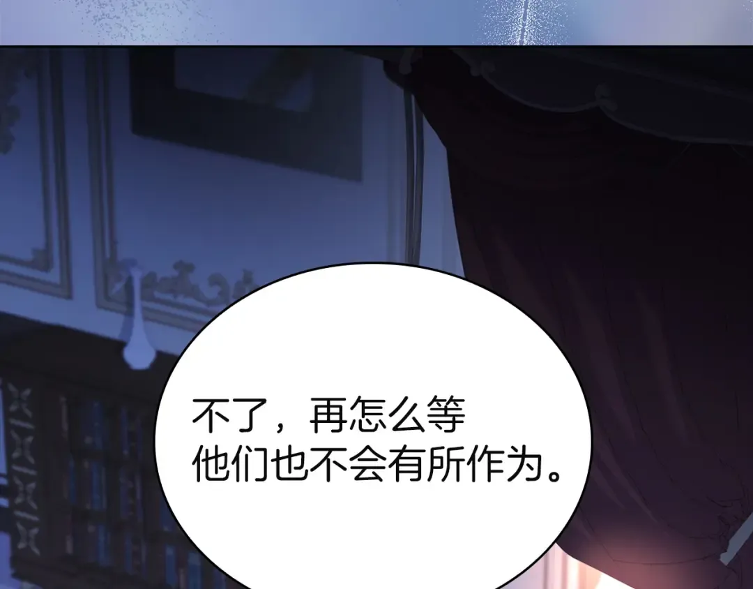 第179话 惩恶济贫 第97页
