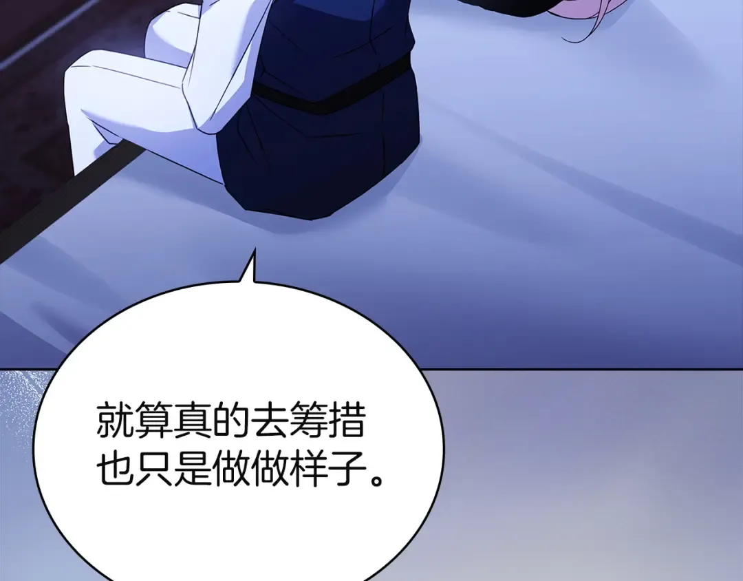 第179话 惩恶济贫 第99页