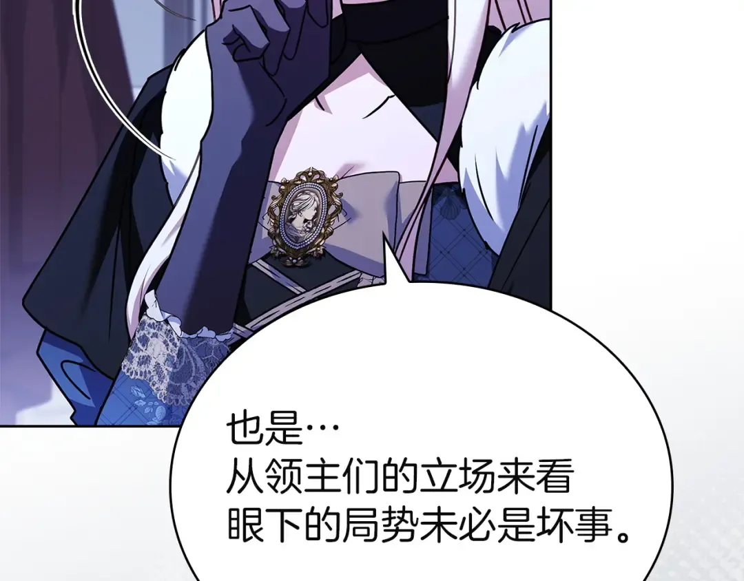 第179话 惩恶济贫 第103页