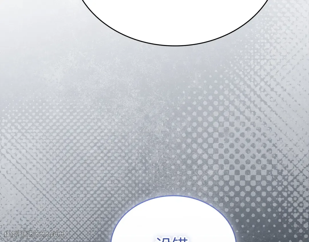 第179话 惩恶济贫 第104页