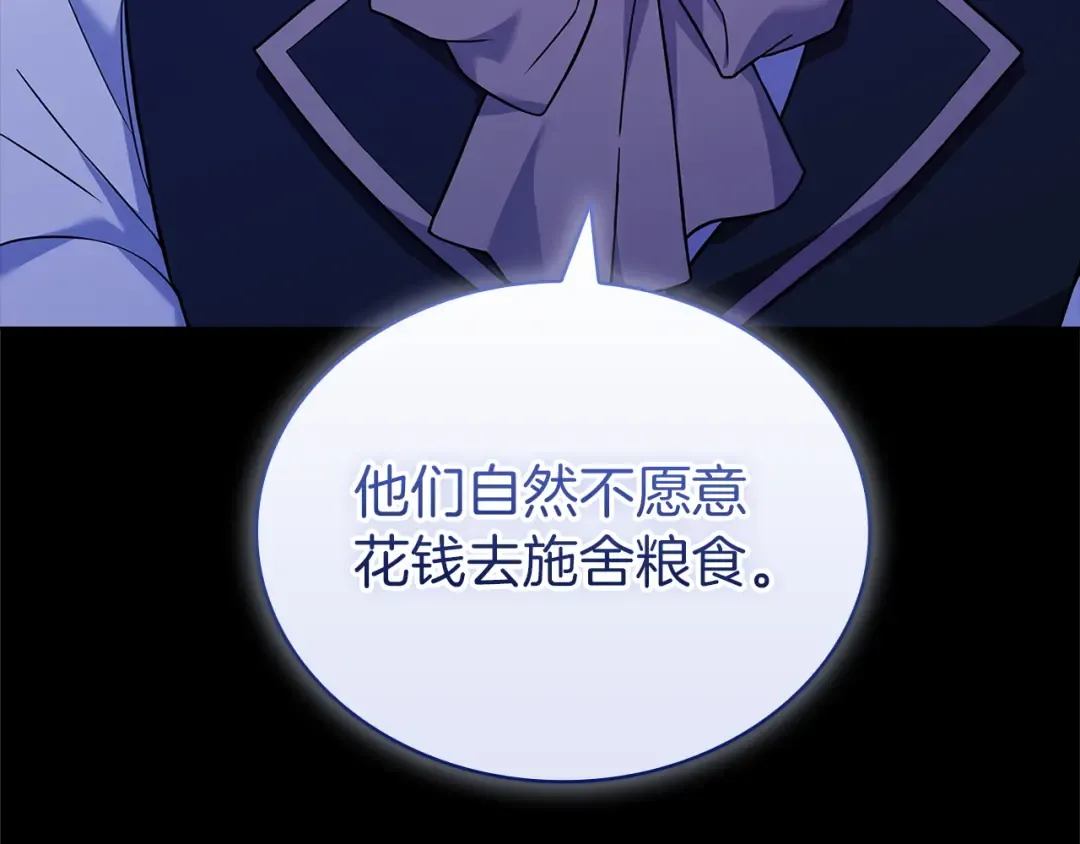 第179话 惩恶济贫 第107页