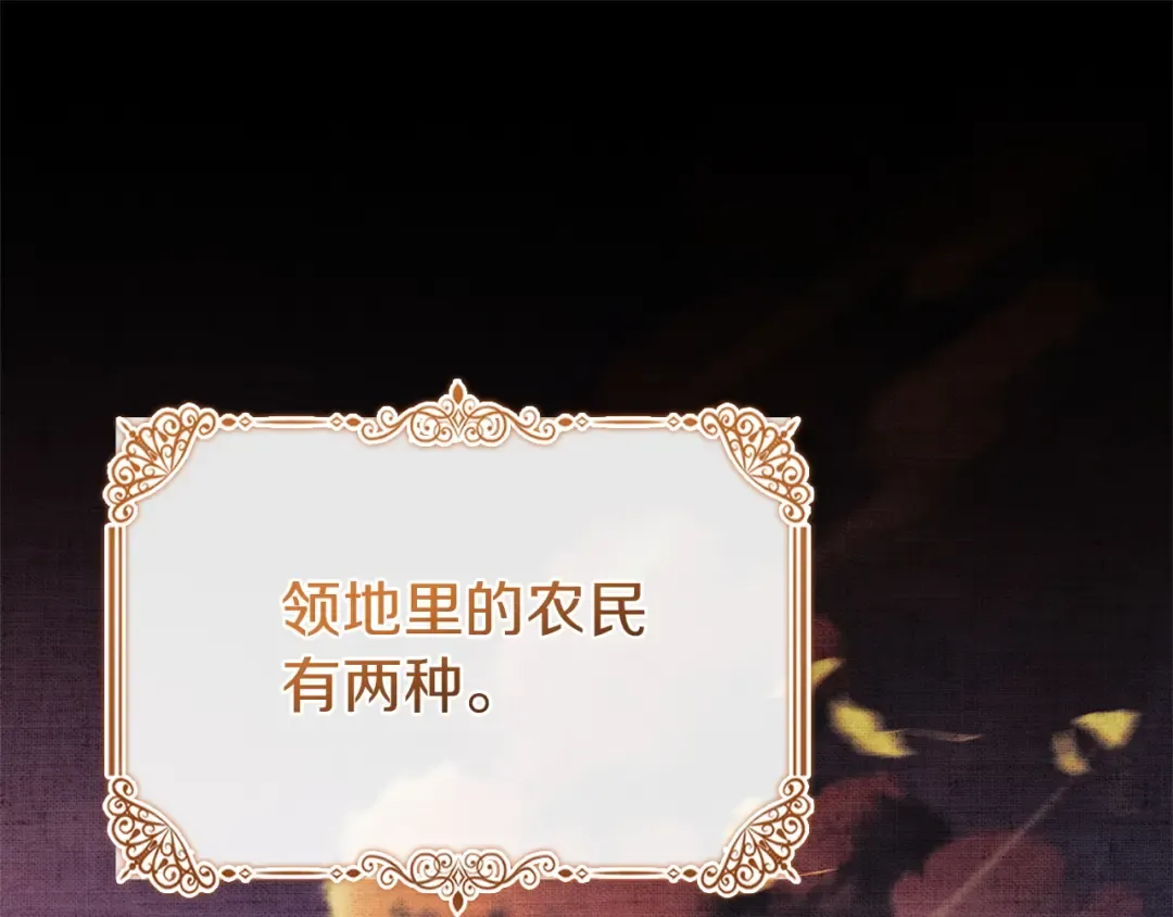 第179话 惩恶济贫 第109页