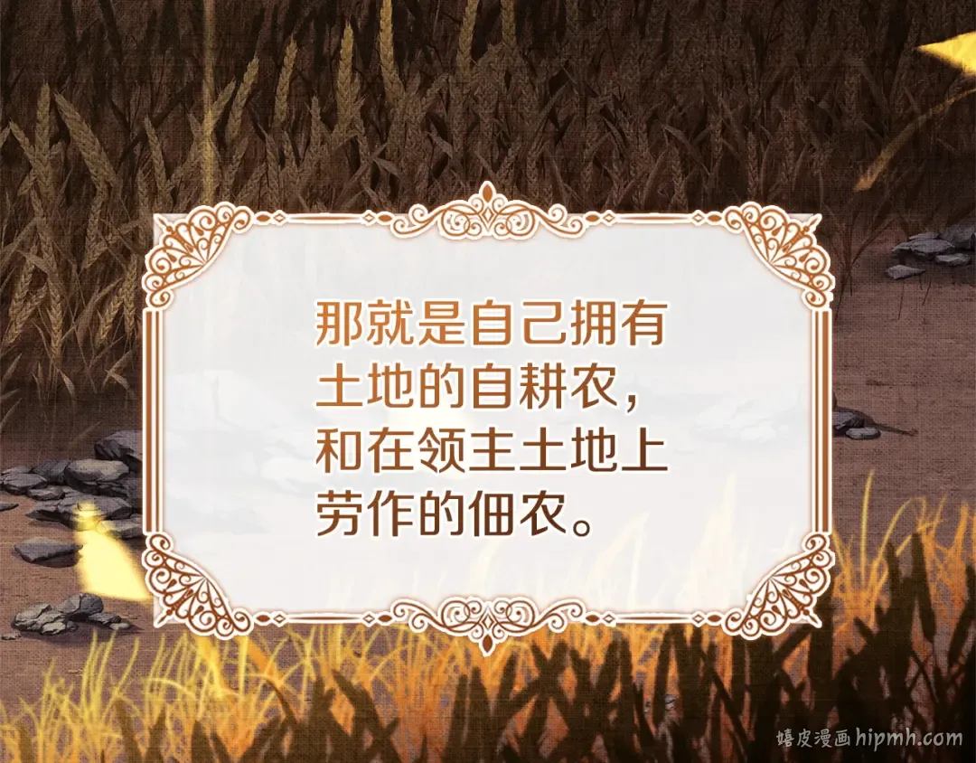 第179话 惩恶济贫 第112页