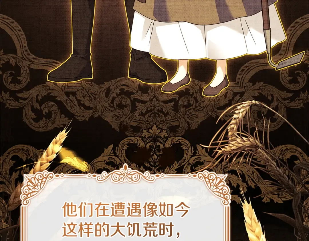 第179话 惩恶济贫 第115页